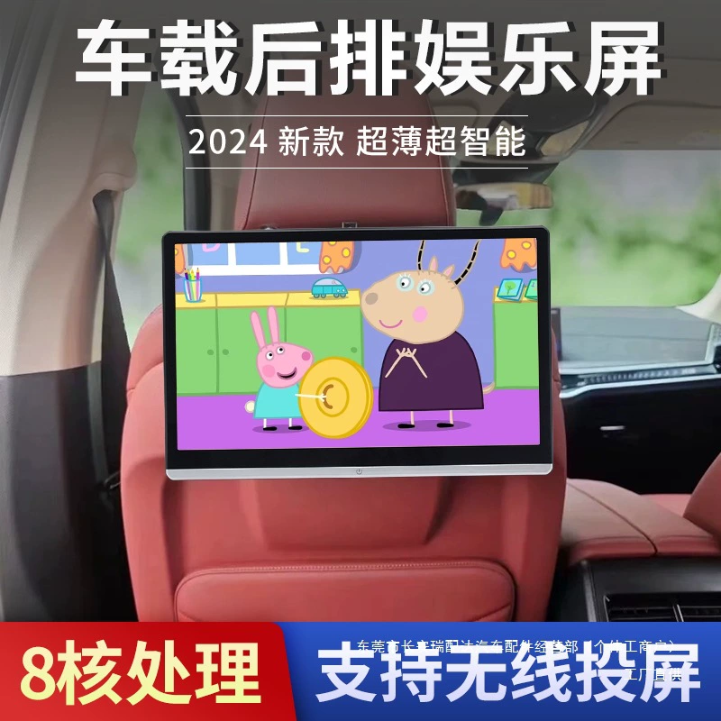Han Guang ультра-прозрачный автомобильный планшет, сетевой ТВ-плеер, подголовник, автомобильный задний развлекательный дисплей, мобильный телефон Ruipai