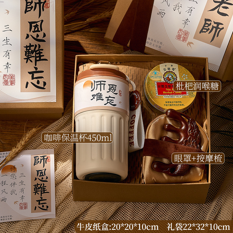 教师节礼物高档实用送男女老师伴手礼幼儿园小学谢师礼盒2025新款|undefined