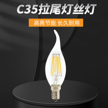 C35拉尾灯丝灯E14尖泡吊灯led光源爱迪生复古灯长久耐用灯丝灯