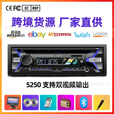 Universal Car CD Player DVD Player with Bluetooth Hands-Free Calling Support for MP3 and VCD Disc Playback 5250 (Car CD player)