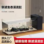 鱼缸溪流缸客厅桌面侧滤一体成型造景过滤制氧侧过滤生态金鱼缸