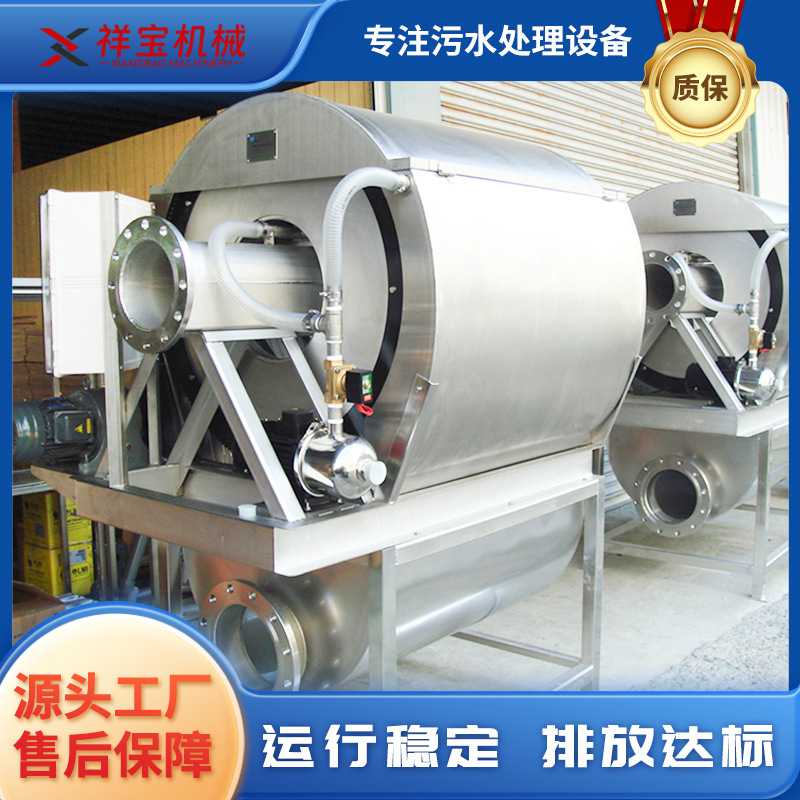 工业沉水式微滤机 高密度废水过滤器 不锈钢微滤设备一体机