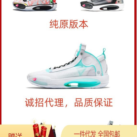 Putian Shoes Pure Original Aj34 Generation Jordan Guo Ailun Camouflage Graffiti All-Star Men's and Women's Sports Basketball Shoes Putian Shoes Pure Original Aj34 Generation Jordan Guo Ailun Camouflage Graffiti All-Star Men's and Women's Sports Basketball Shoes