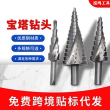 厂家定制螺旋槽阶梯宝塔钻头套装大全木工开钻孔神器耐磨打孔专用