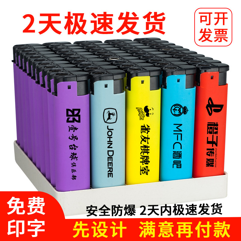 Disposable windproof open flame metal iron case lighter custom advertising logo printing laser engraving wholesale Disposable windproof open flame metal iron case lighter custom advertising logo printing laser engraving wholesale