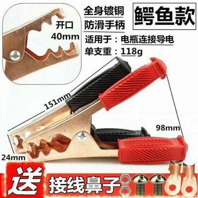 Car on the line of fire – Cables - a-pair-of-thickened-wolf-tooth-clips-2-pieces-free-link-pieces