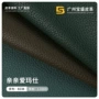 爱马仕人造源头荔枝纹皮革料