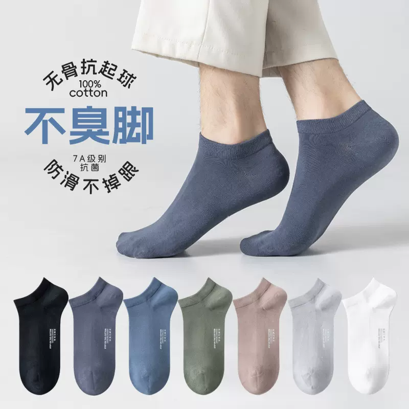 袜子男防臭夏季纯色薄款短袜低帮全棉批发透气吸汗纯棉船袜男士潮