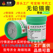 环保无铅锡膏免清洗中温183锡浆 SBAG0.3 SMT贴片焊锡膏BGA锡泥