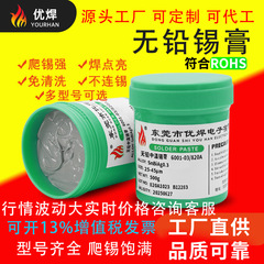 工厂直销环保无铅锡膏免清洗高温0307锡浆SMT贴片焊锡膏批发