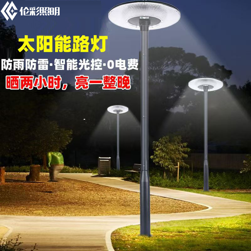 太阳能飞蝶庭院灯户外照明灯家用固定款小区花园别墅露台感应路灯|undefined