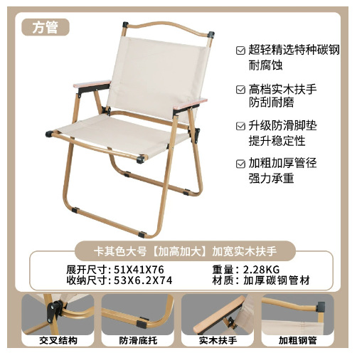 대형 스틸 튜브 골드 의자 프레임 + 카키 [보관 가방 없음]