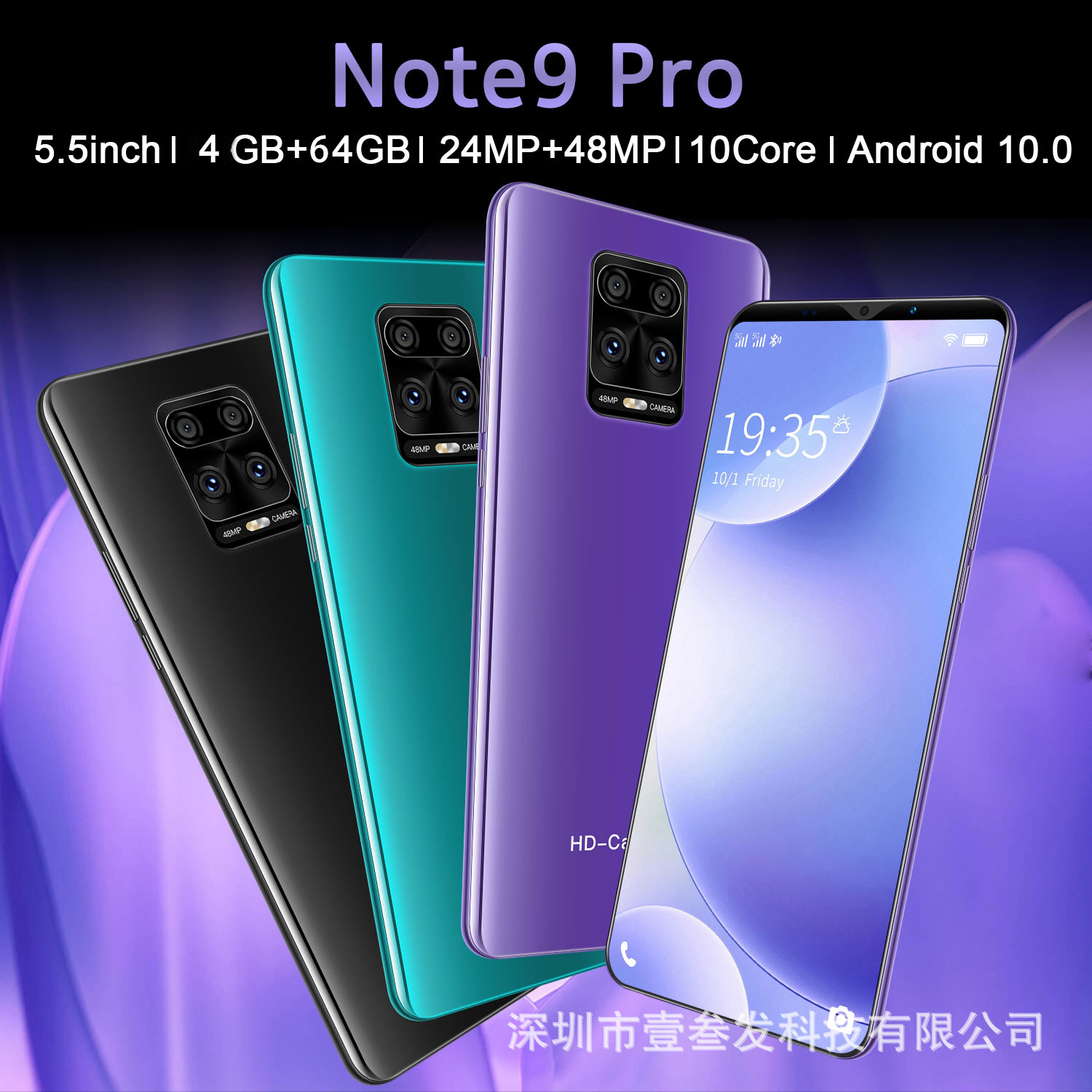 Note9pro(1+4G)新款爆款5.5英寸5G一体机外贸跨境智能手机工厂