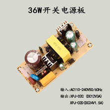 12V3A适配器36W电源板智能保护方案防雷抗浪涌110-240V转12