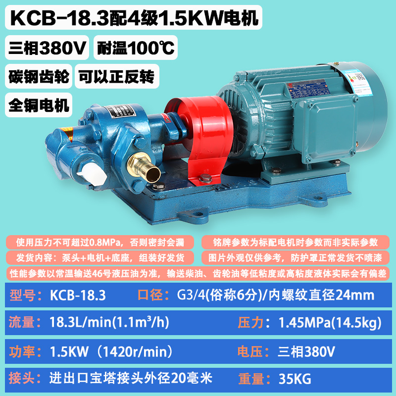 Bomba de aceite de engranajes KCB bomba de bombeo resistente a altas temperaturas bomba de engranajes hidráulica 220V bomba de autoaspiración de alta viscosidad bomba diesel de alta presión