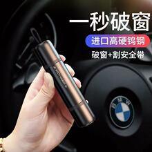 车载迷你安全锤汽车新款破窗神器多功能撞针逃生器车用一秒救生器