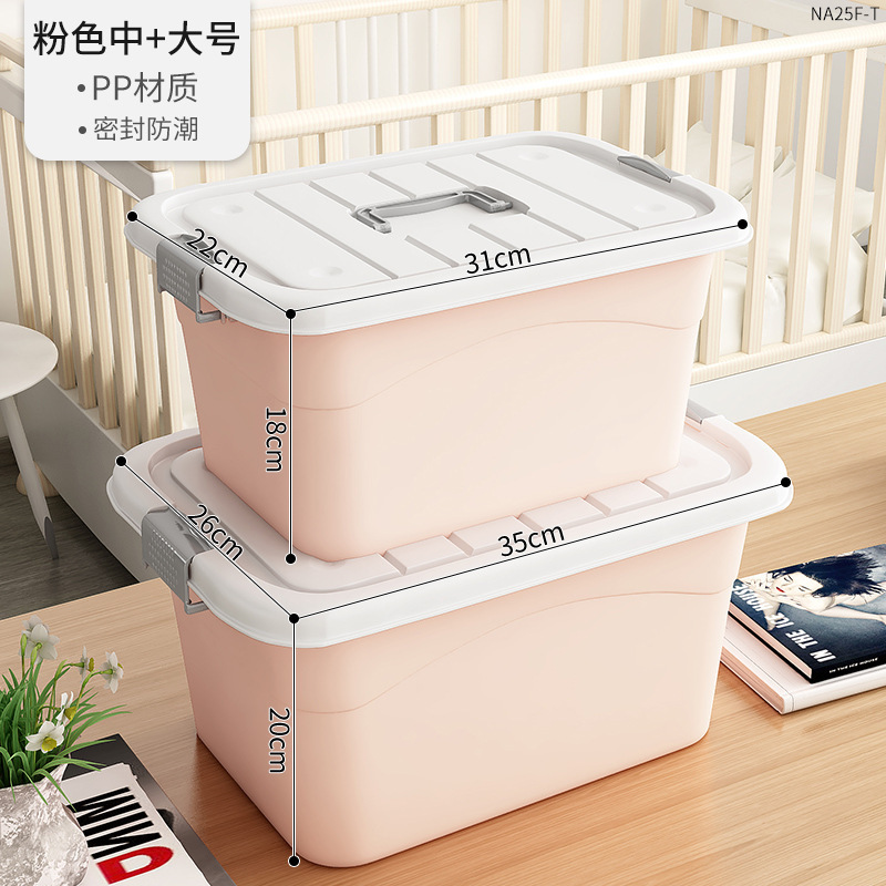 スナック収納ボックス小さな衣類収納ボックス家庭用おもちゃプラスチック学生寮教室本収納ボックス|undefined