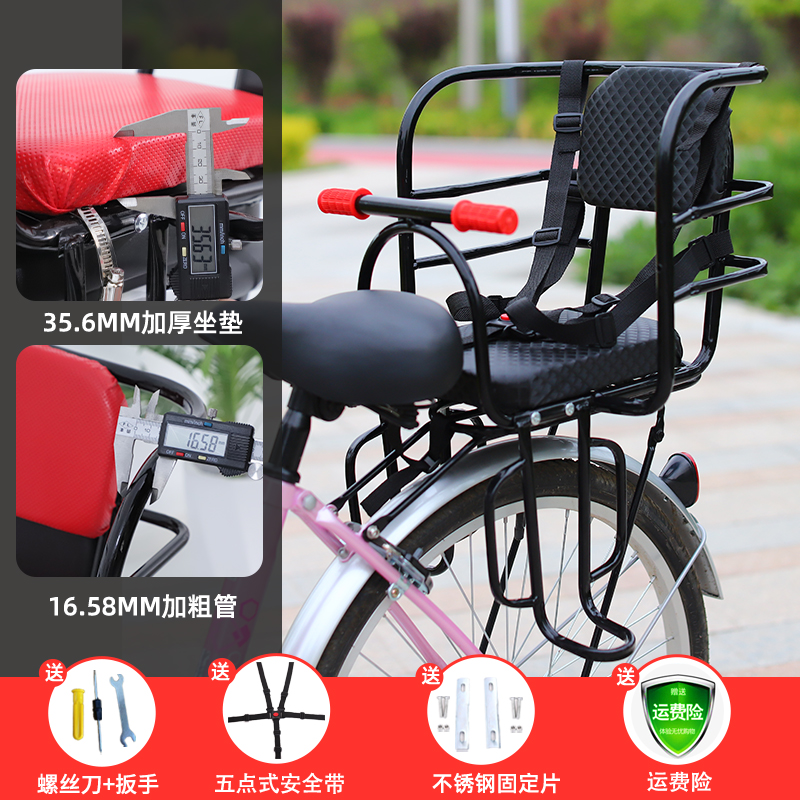 Diàndòngchē – Child seat shed Rear Electric Vehicle - bicycle-black-thickened-coarse-tube-half-surround-five-point-seatbelt