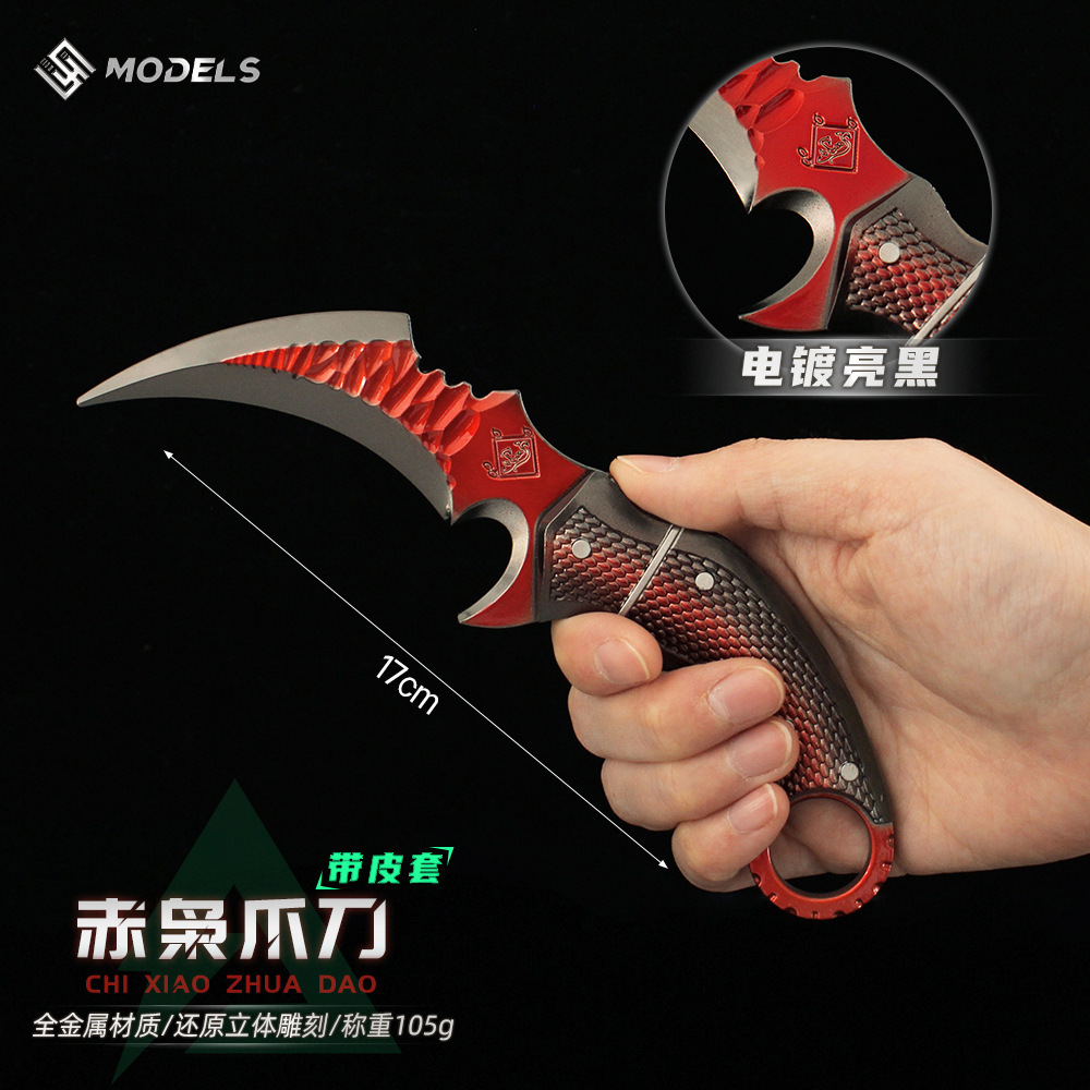 铄捷三角洲游戏周边赤枭爪刀武器模型皮套款合金玩具摆件道具17cm-阿里巴巴