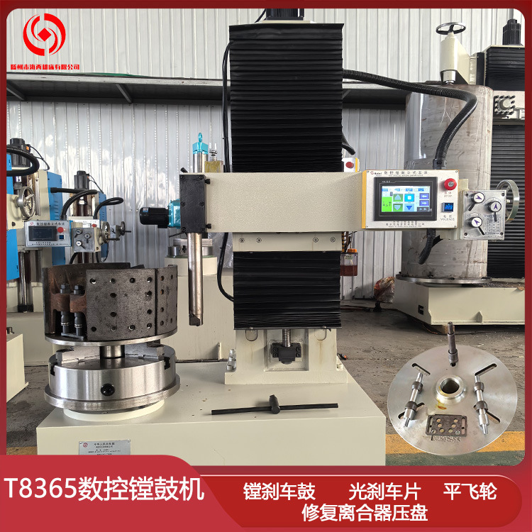 镗鼓机大型客车货车汽车制动鼓蹄片切削机伺服驱动数控立车