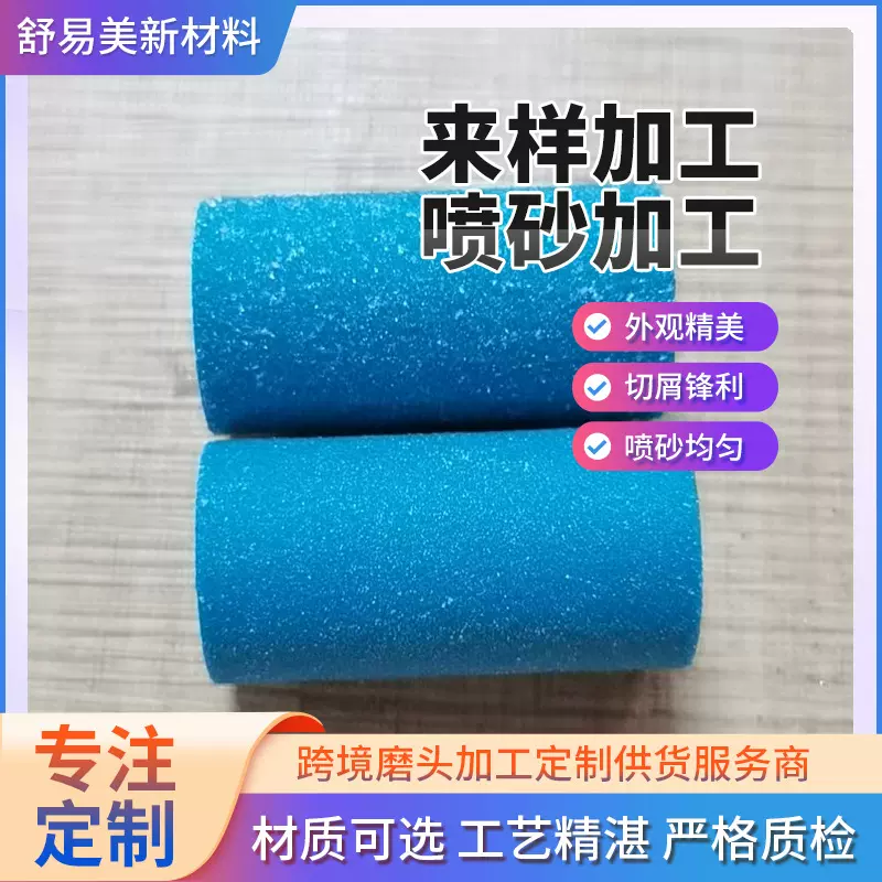 可替换电动磨脚器磨头备用修脚器滚轮磨砂头美容砂圈喷砂镀砂加工