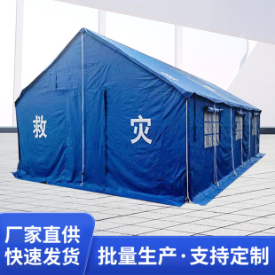 Emergency Disaster Relief Rescue Tent 12 Square Meters Outdoor Flood Prevention Rescue Flood Shelter Single Tent