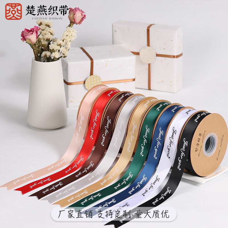 2.5cm Chinese Valentine's Day Flower Packaging Ribbon Tie Cake Gift Box Tie Flower Bundle Ribbon English Letter Ribbon
