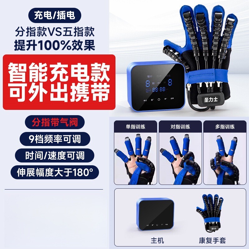 Cross-Border Robot Finger Rehabilitation Training Gloves Mirror Function Press Electric Finger Rehabilitation Instrument Assisted Exercise Cross-Border Robot Finger Rehabilitation Training Gloves Mirror Function Press Electric Finger Rehabilitation Instrument Assisted Exercise