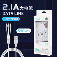 三合一快速充电套装2a充电头批发适用苹果华为小米手机通用充电器