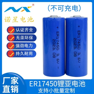 订制ER17450 锂亚电池3000mAh高容量 3.6V仪器仪表水表一次性电池