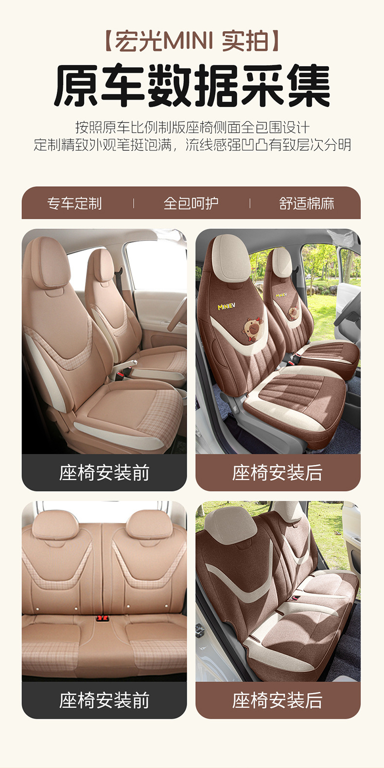 2026 Model Wuling Hongguang Mini Fifth-Generation Four-Door Version Special Car Seat Cover Bingo Pro Full Surround Fabric Seat Cushion