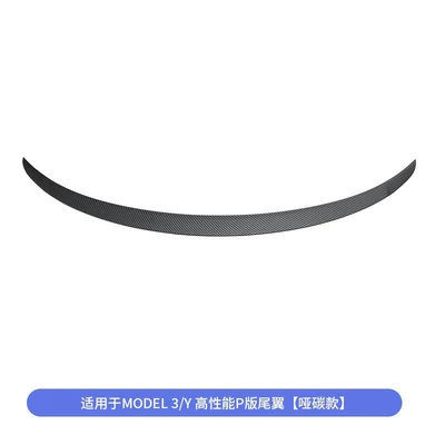 Version Body Kit, Fixed wind wing - suitable-for-huanxin-3old-yold-3-high-performance-p-version-rear-wing-matt-carbon-pattern-abs-injection-molded-model