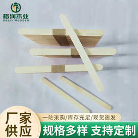 125mm桦木原木雪糕棒家用一次性自制冰棒雪条棍手工DIY原木片现货
