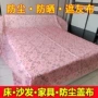 家用万能沙发家具盖巾