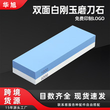 1000/6000目#蓝白白刚玉双面油石磨刀石家用厨房户外砥石磨刀器