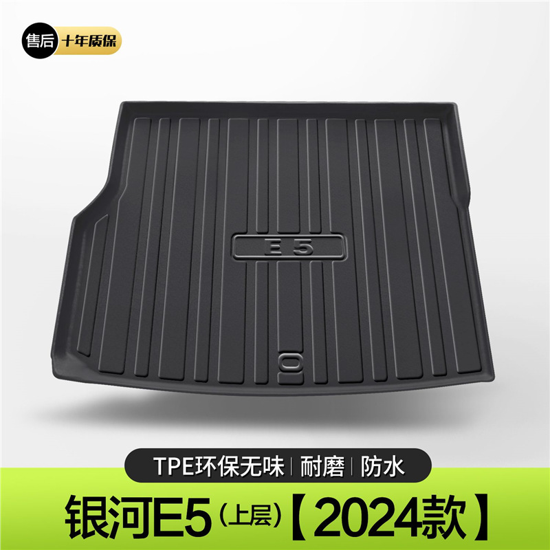 適用は銀河e 5トランクマット専用車内用品内装改造部品自動車装飾後尾に適用されます。|undefined