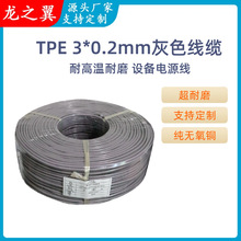 TPE 3*0.2mm 3о��ɫ�o�׌����͸ߜ���ĥ���I���|�O���B���Դ��