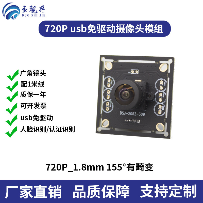 Usbカメラモジュール720p駆動無料モジュール広角レンズ顔認識スキャンコード認識|undefined