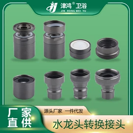 其他水暖五金;厨用龙头;面盆龙头