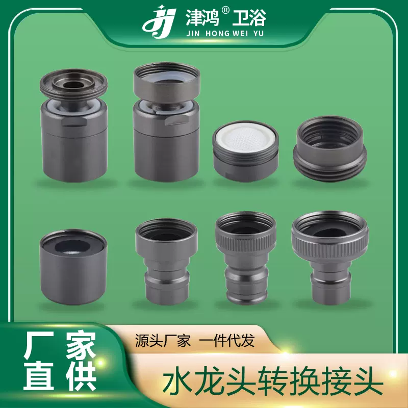 枪灰色万向旋转起泡器厨房过滤水龙头家用延伸防溅神器转接头水嘴