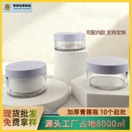 誉装76牙100ml/120ml/150ml厚壁膏霜瓶片仔癀珍珠霜护肤品空瓶包