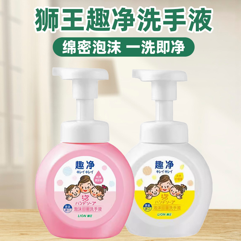 ライオンの子供の趣味の清潔な手洗い液の泡の赤ちゃんの家庭用の泡の手洗い液の250mlの卸売り|undefined