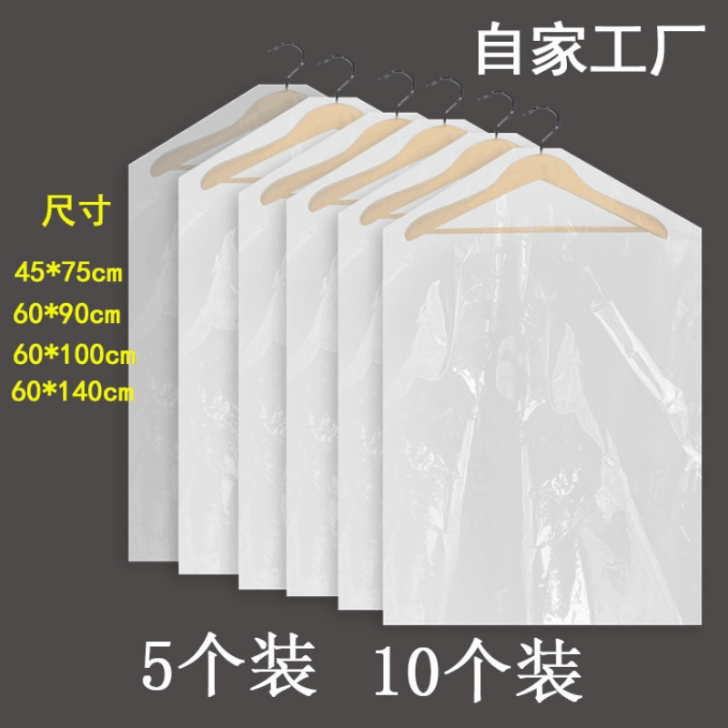 衣類防塵カバー衣類袋家庭用吊り式プラスチック透明衣類ドライクリーニング使い捨て防塵カバー卸売り購入