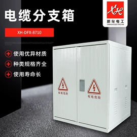 配电箱;电缆分接箱