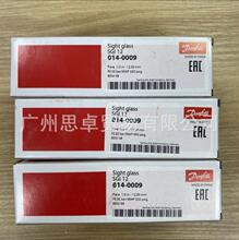 014-0009 丹佛斯DANFOSS视液镜 SGI12