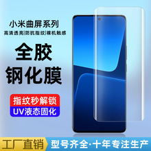 mС15ProȫzUV䓻ĤС12S/11UltraMix4֙CĤ