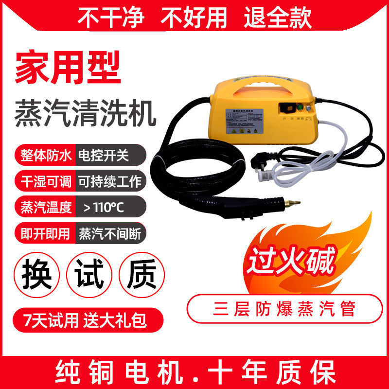 High pressure and high temperature steam cleaning machine household range hood air conditioning cleaning tools a full set of multi-functional household appliance cleaning machine