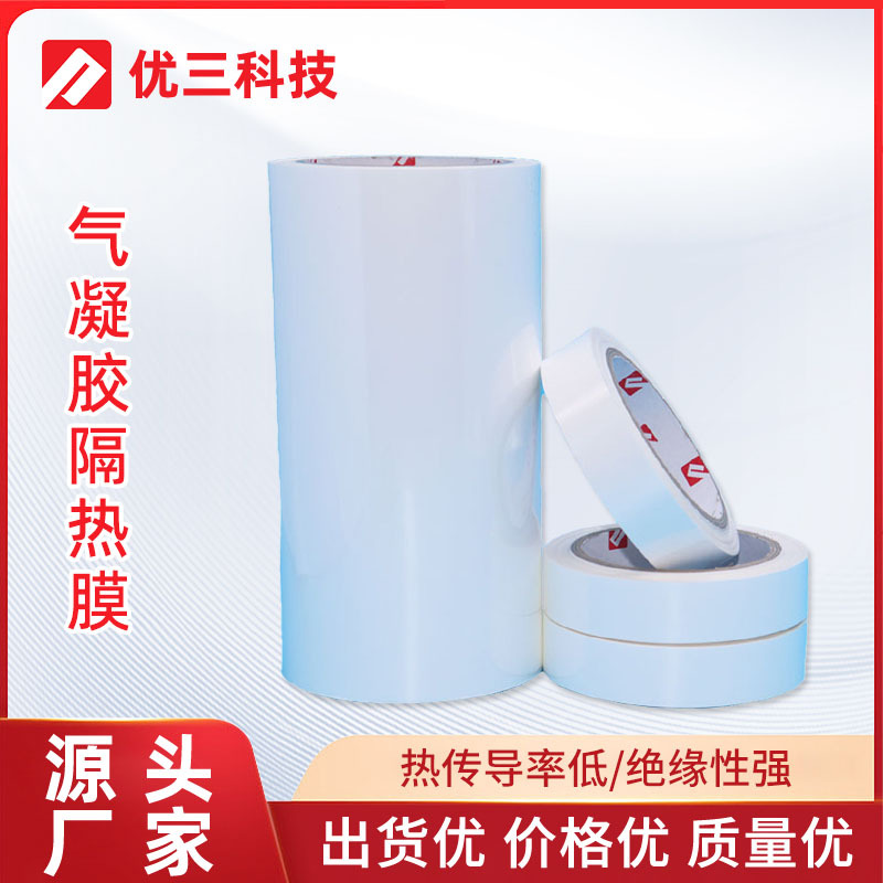 隔热棉带阻燃认证设备隔热专用气凝胶隔热棉耐高温阻燃气凝胶薄膜