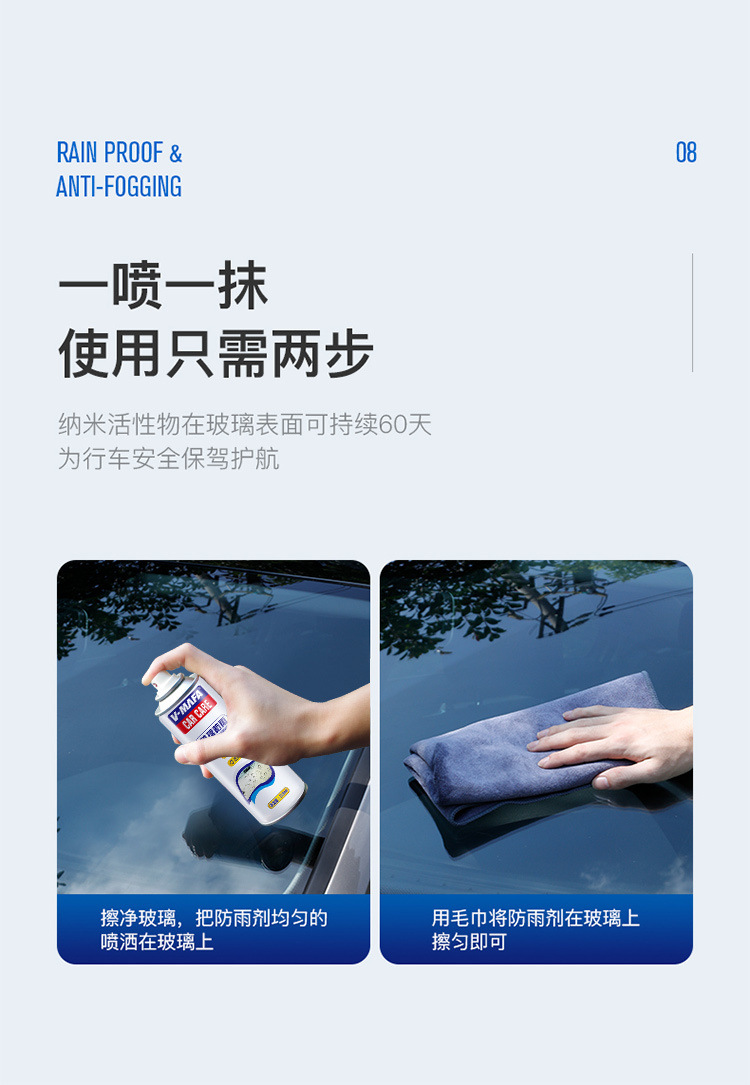 Anti-Fog Agent, Rain Repellent, Rearview Mirror Anti-Rain Film, Defogger, Windshield Waterproofing Agent, Anti-Fog Spray, Automotive Supplies