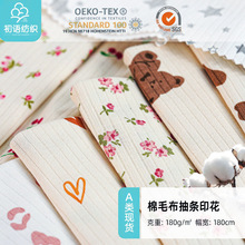 竖条抽针坑条提花双面针织棉毛布婴童A类连体衣爬服全棉棉毛布